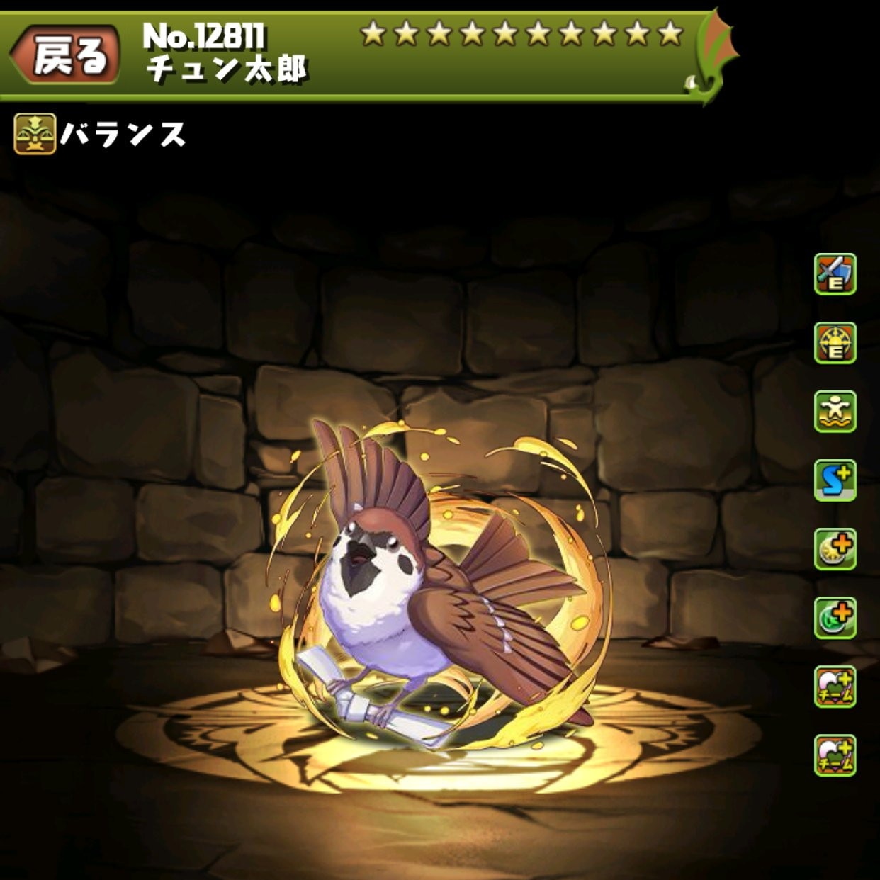チュン太郎