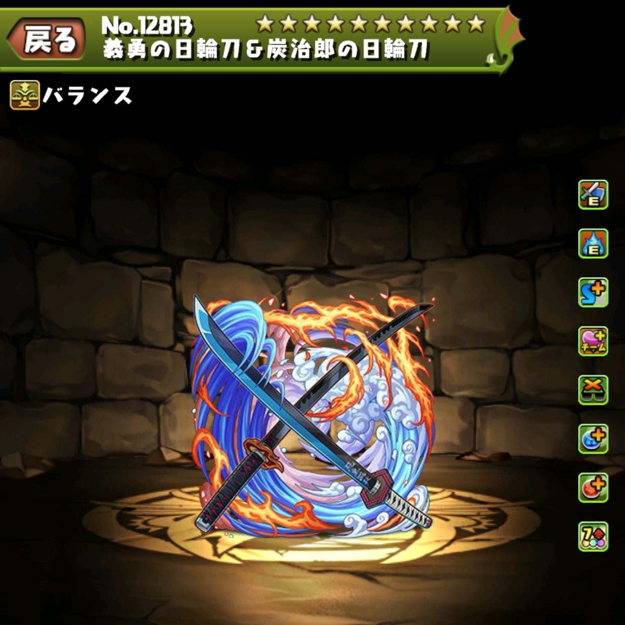 義勇の日輪刀&炭治郎の日輪刀