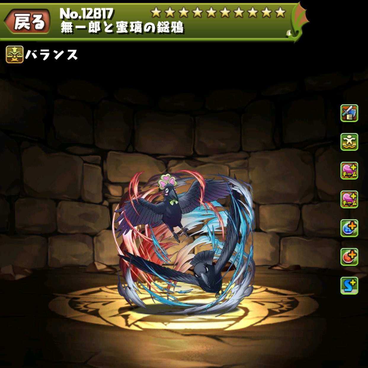 無一郎と蜜璃の鎹鴉