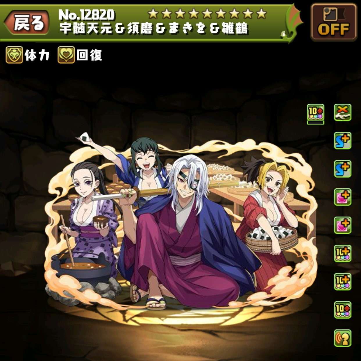 宇髄天元&須磨&まきを&雛鶴