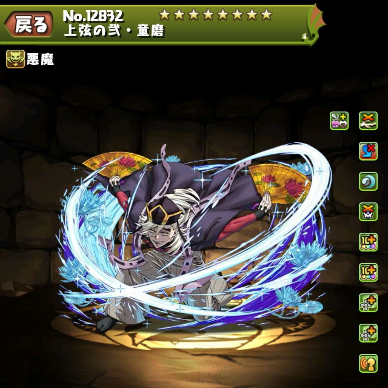 上弦の弐・童磨