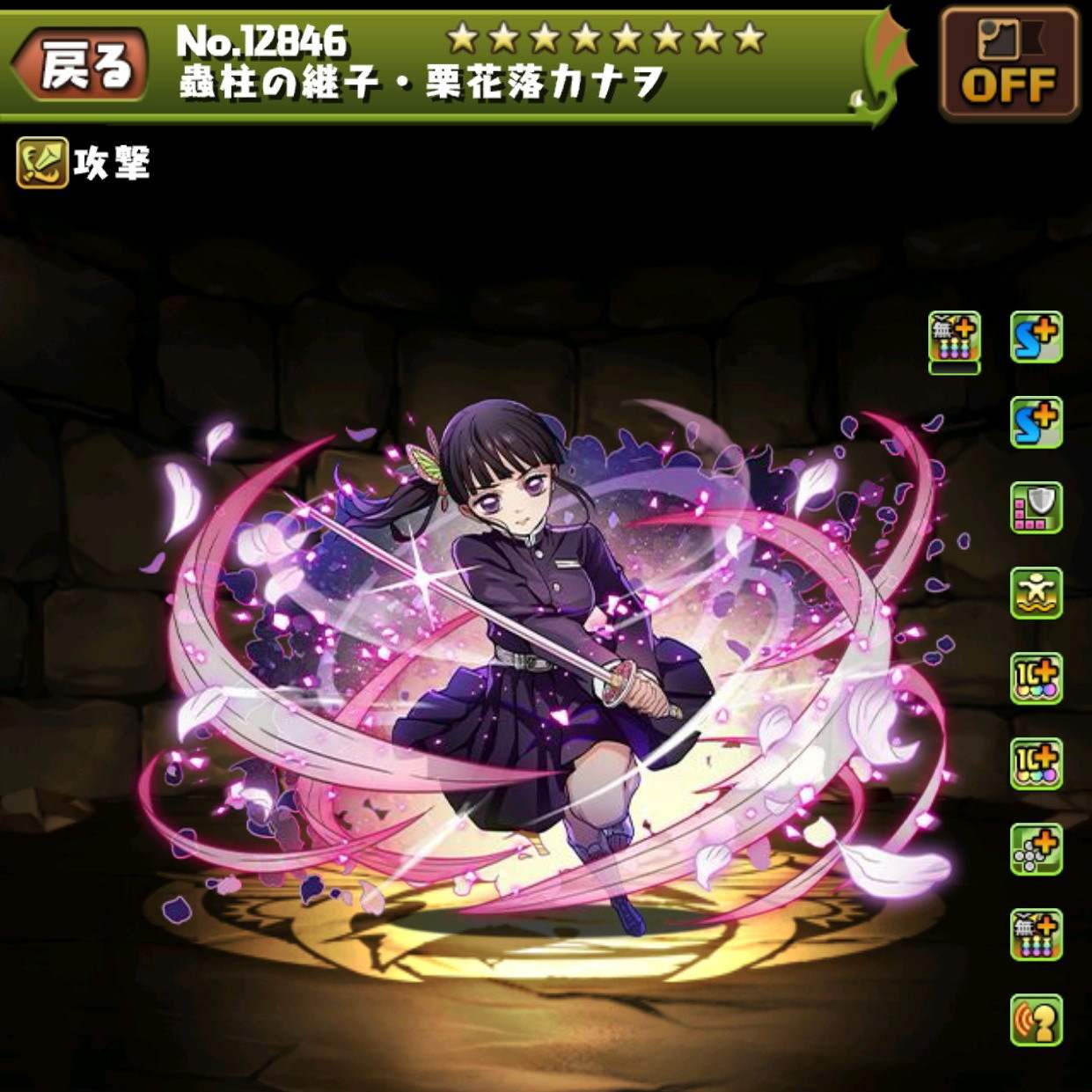 蟲柱の継子・栗花落カナヲ