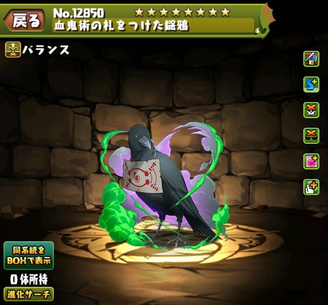 血鬼術の札をつけた鎹鴉