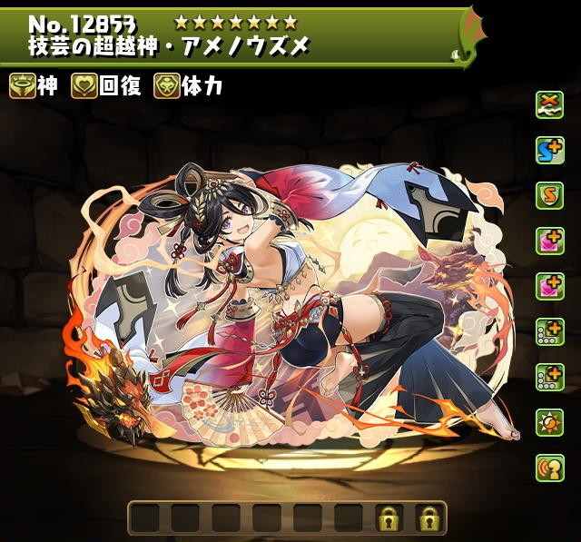 技芸の超越神・アメノウズメ