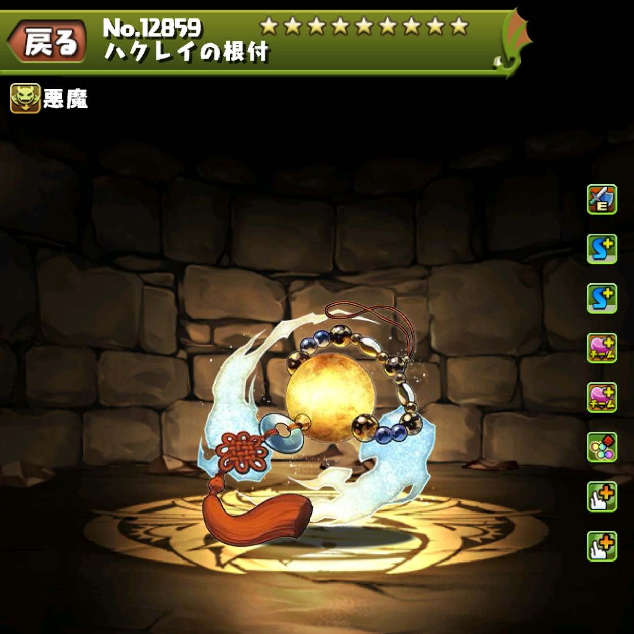 ハクレイの根付