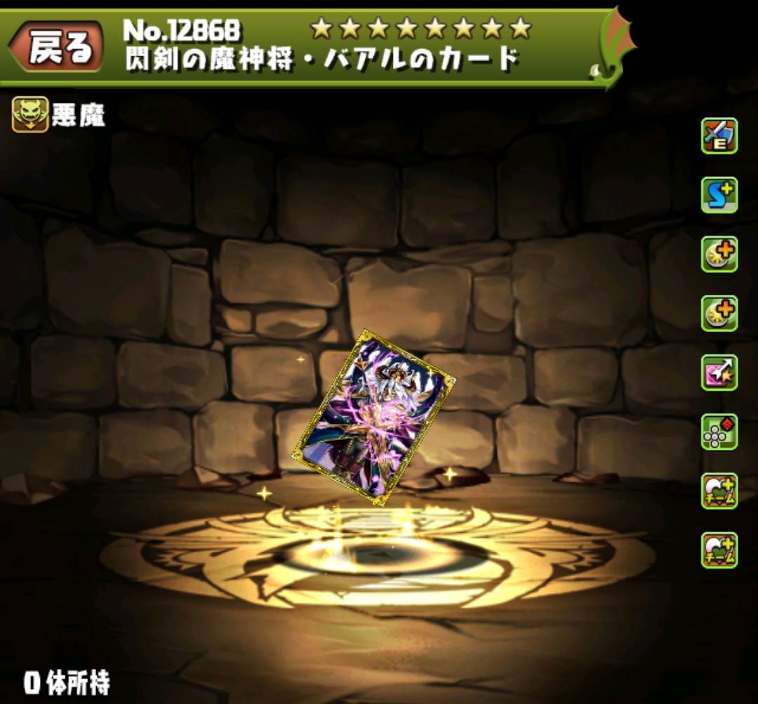 閃剣の魔神将・バアルのカード