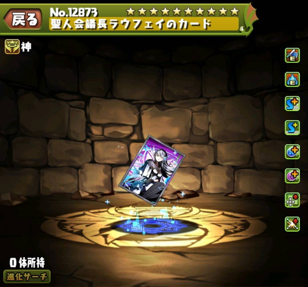 聖人会議長ラウフェイのカード