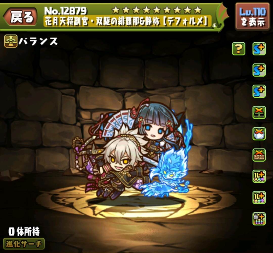 花月天将副官・双駆の緋覇那&静袮【デフォルメ】