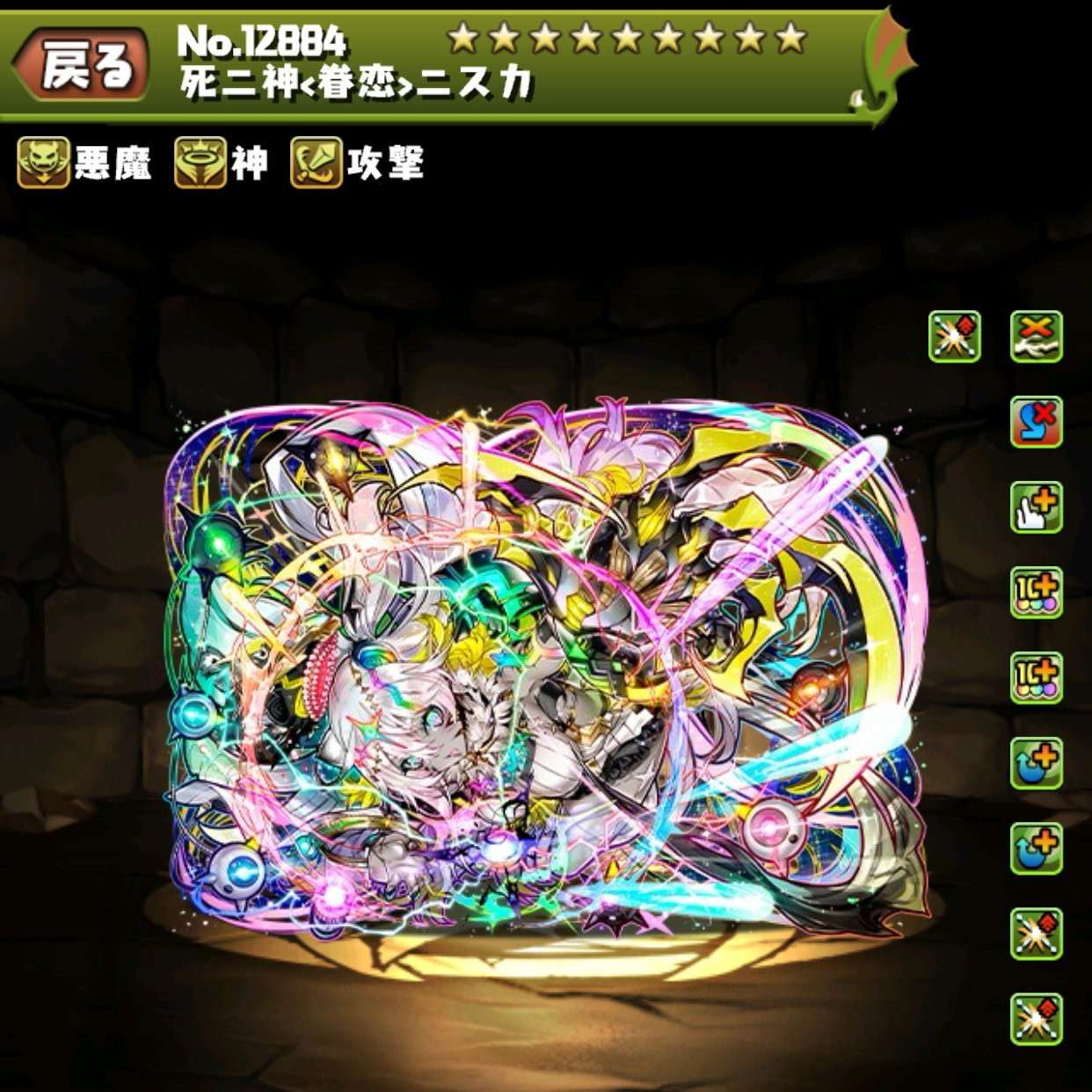 死二神<眷恋>ニスカ