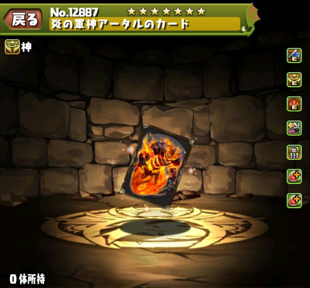 炎の軍神アータルのカード