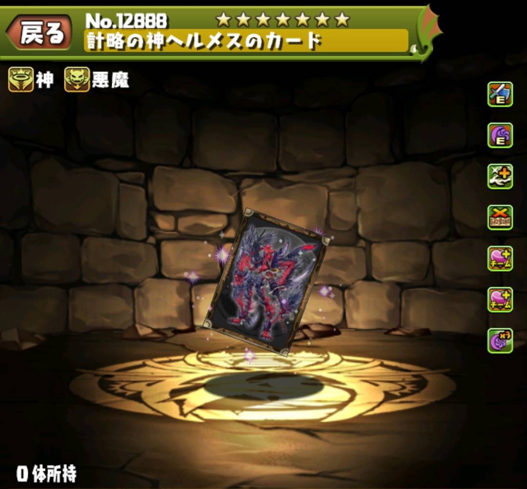 計略の神ヘルメスのカード