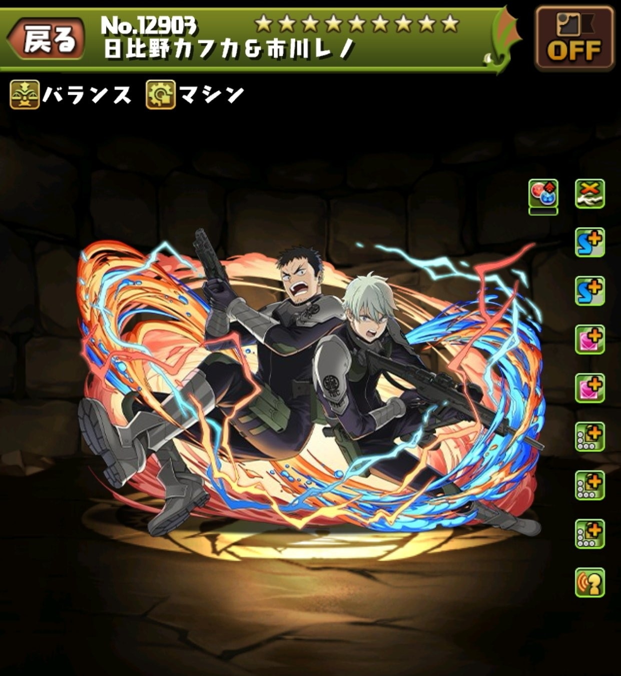 カフカ&レノの評価とおすすめ潜在覚醒・超覚醒｜怪獣8号コラボ
