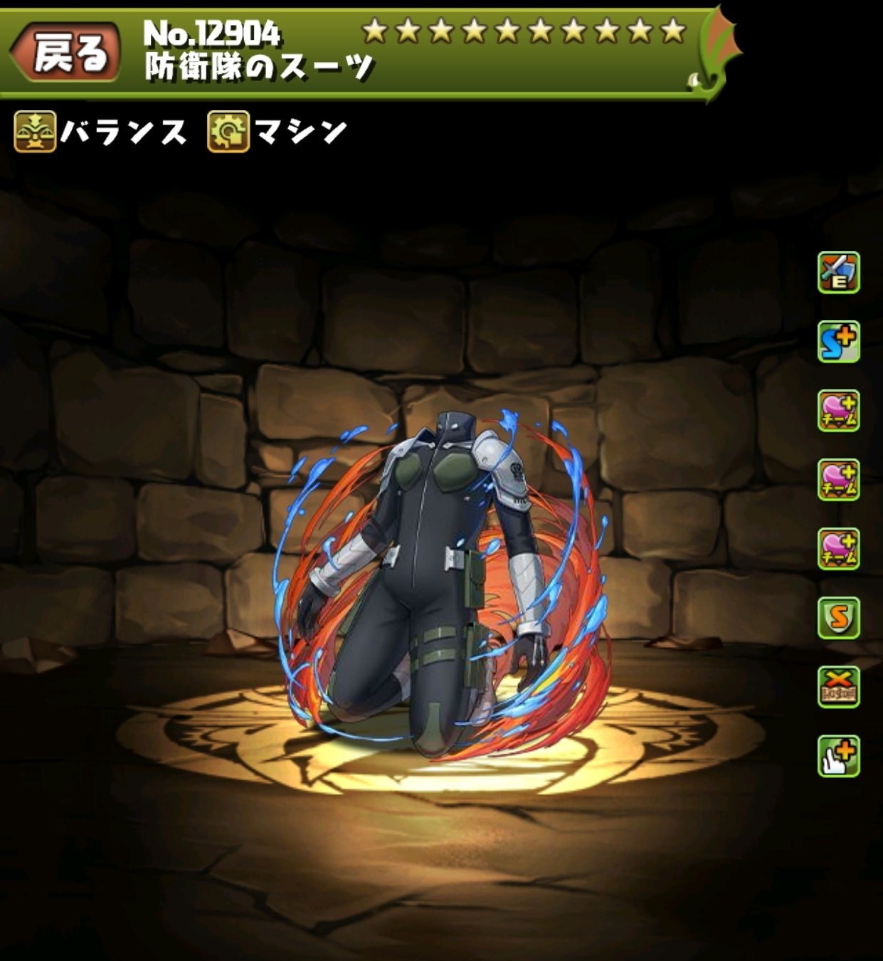 防衛隊のスーツ