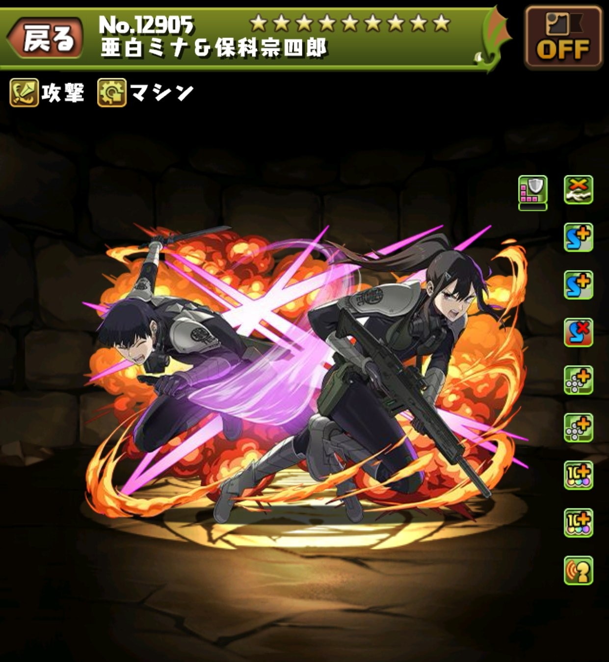ミナ&宗四郎の評価とおすすめ潜在覚醒・超覚醒｜怪獣8号コラボ