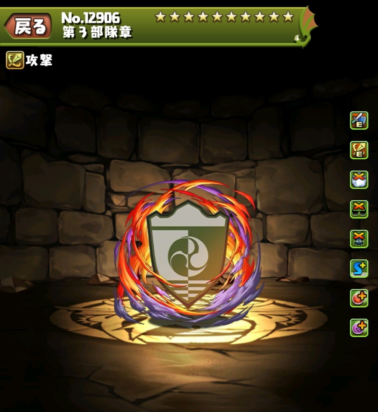第3部隊章