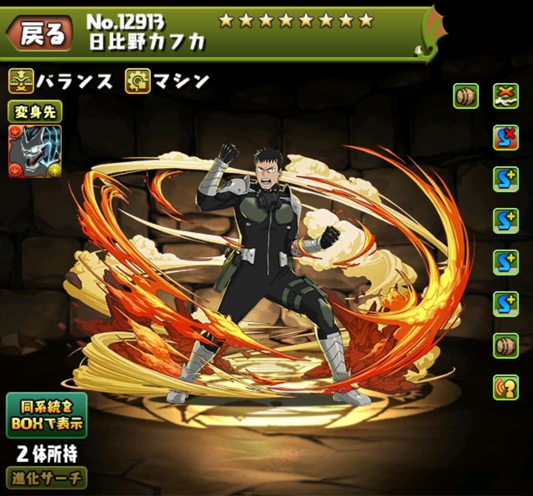 パズドラ】日比野カフカ装備の評価・使い道とおすすめ潜在覚醒