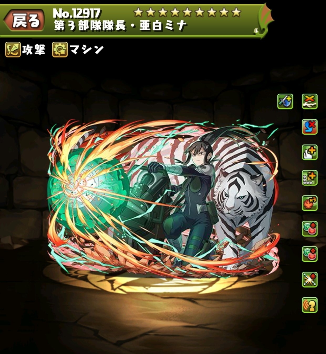 第3部隊隊長・亜白ミナ
