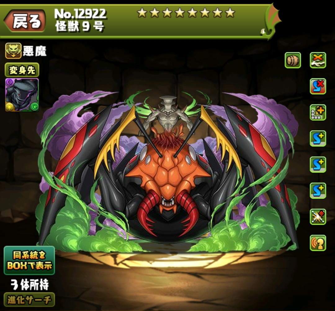 パズドラ パズドラ】怪獣9号の評価とおすすめ潜在覚醒・超覚醒|怪獣8号