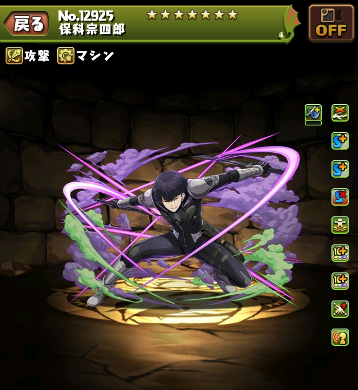保科宗四郎
