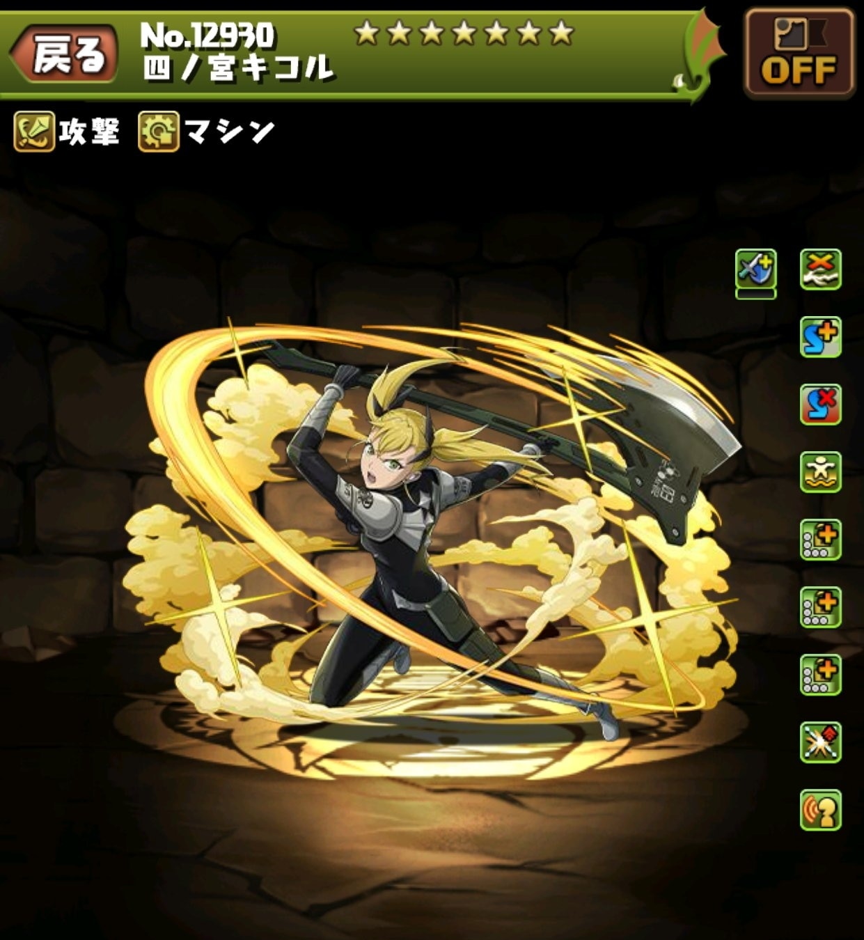 四ノ宮キコル