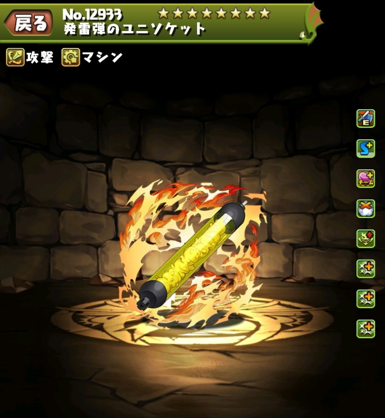 発雷弾のユニソケット