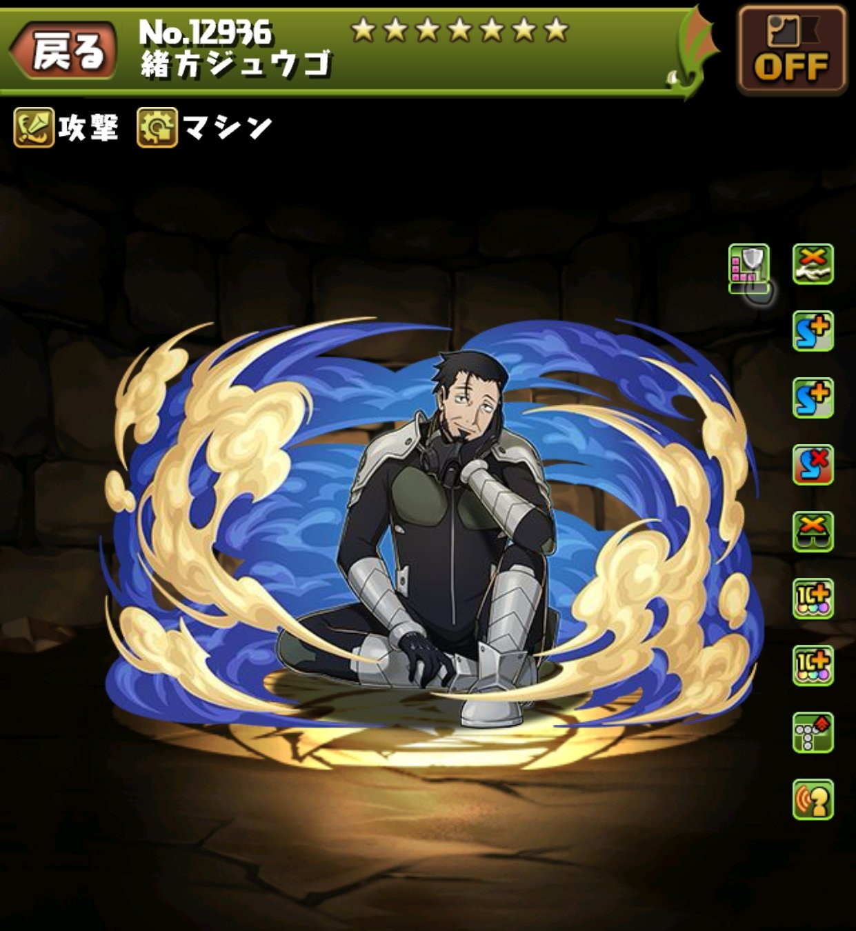 緒方ジュウゴ