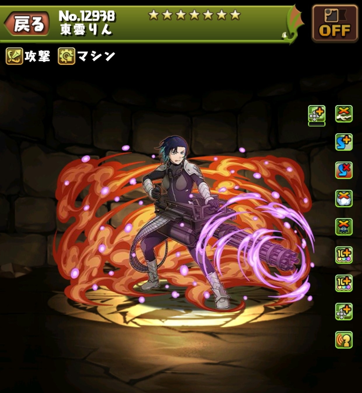 東雲りん