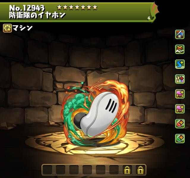 防衛隊のイヤホン