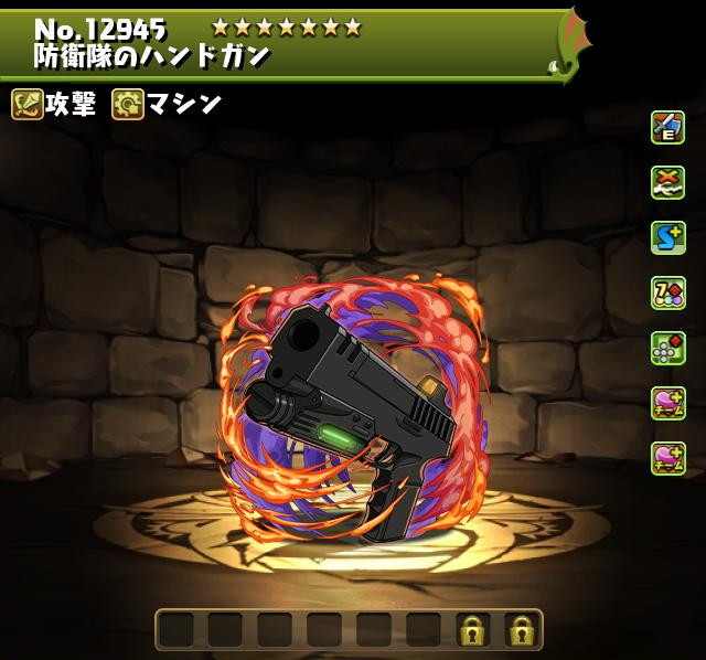 防衛隊のハンドガン