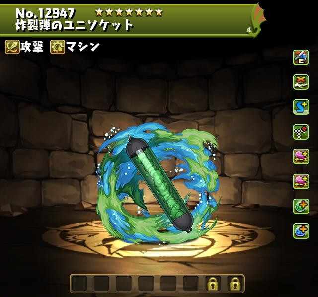 炸裂弾のユニソケット