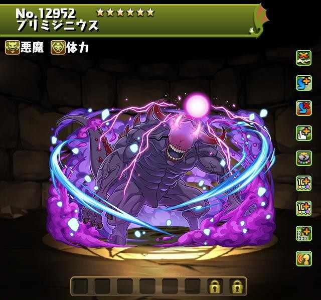 プリミジニウス
