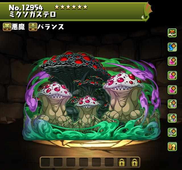 ミクソガステロ