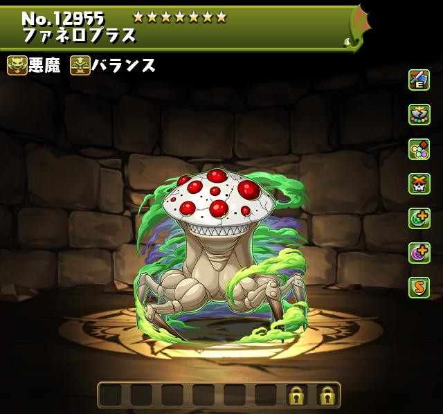 ファネロプラス