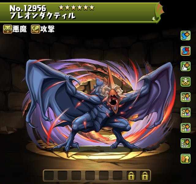 プレオンダクティル