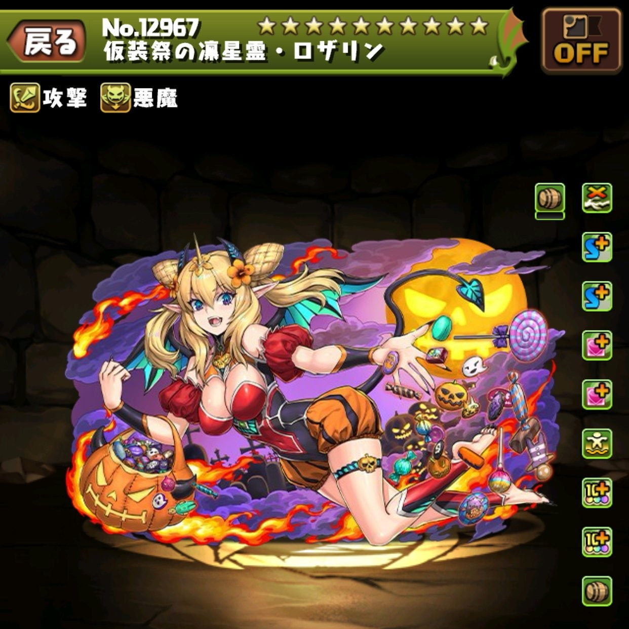 仮装祭の凛星霊・ロザリン