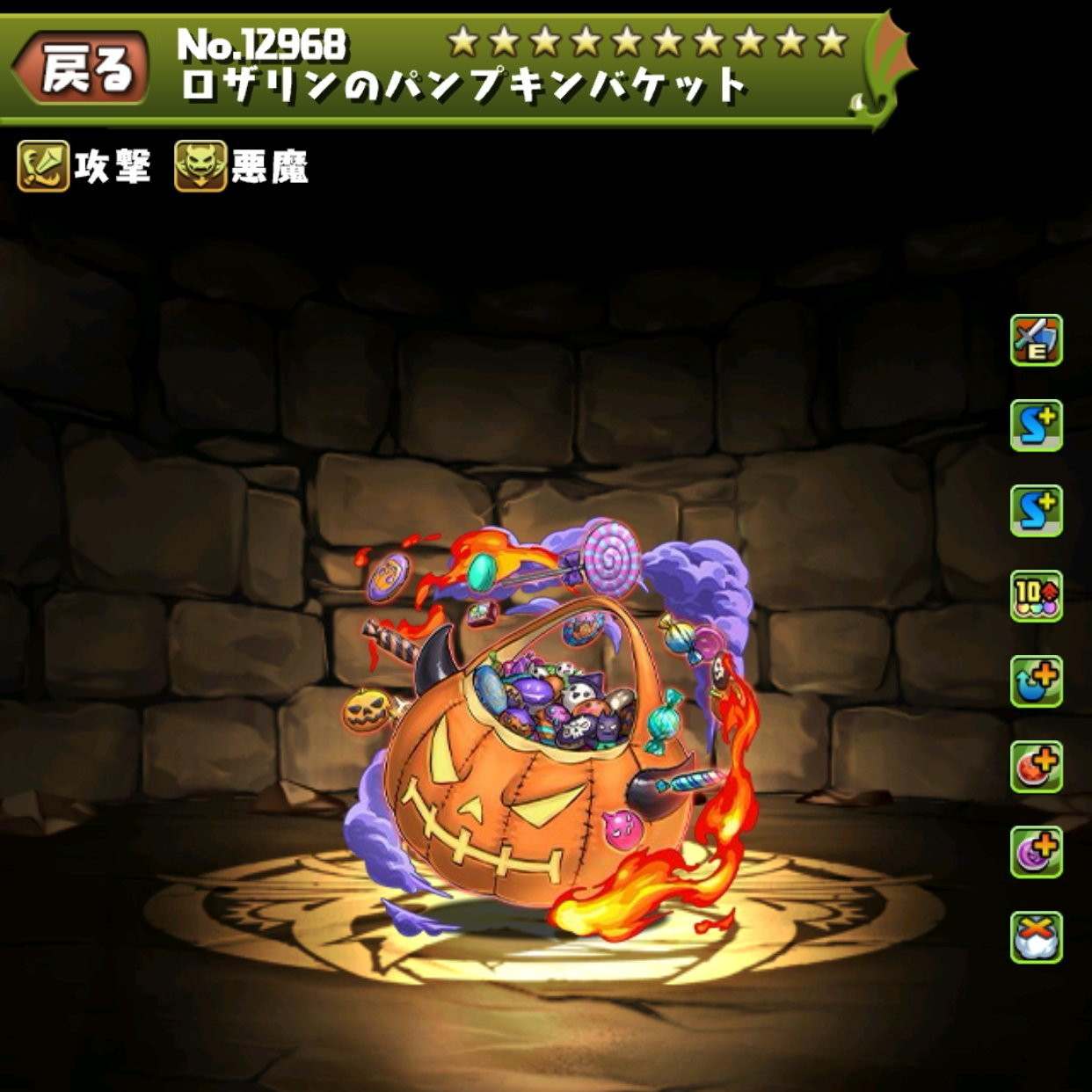 ロザリンのパンプキンバケット