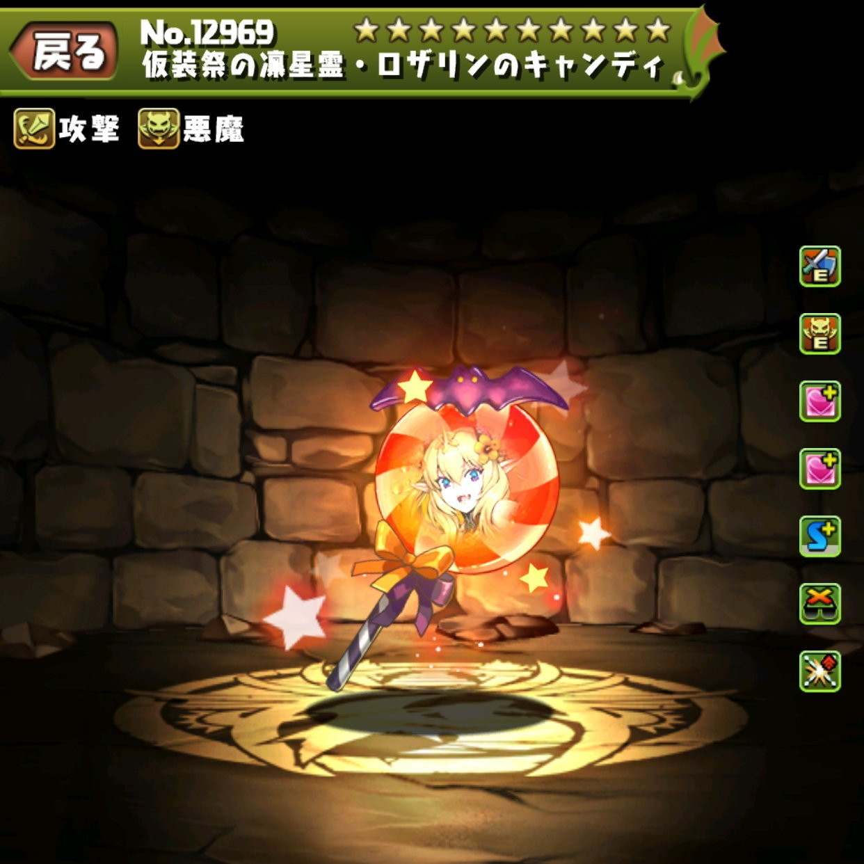 仮装祭の凛星霊・ロザリンのキャンディ