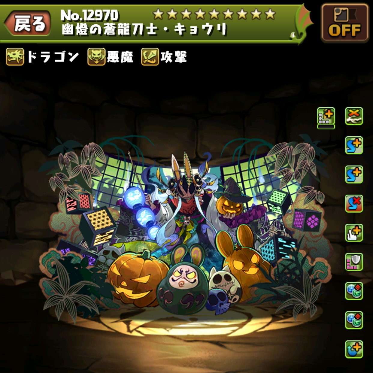 幽燈の蒼龍刀士・キョウリ