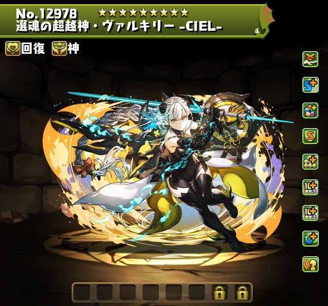 試練ヴァルキリーCIELの評価とおすすめ潜在覚醒・超覚醒