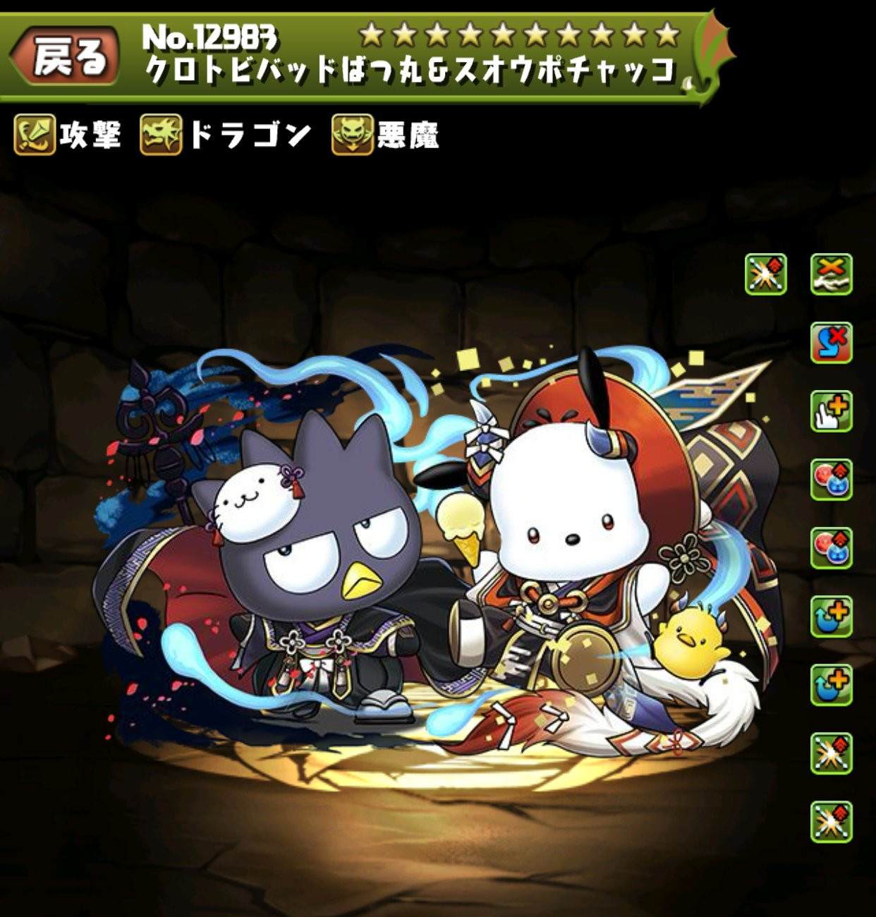 クロトビバッドばつ丸&スオウポチャッコ