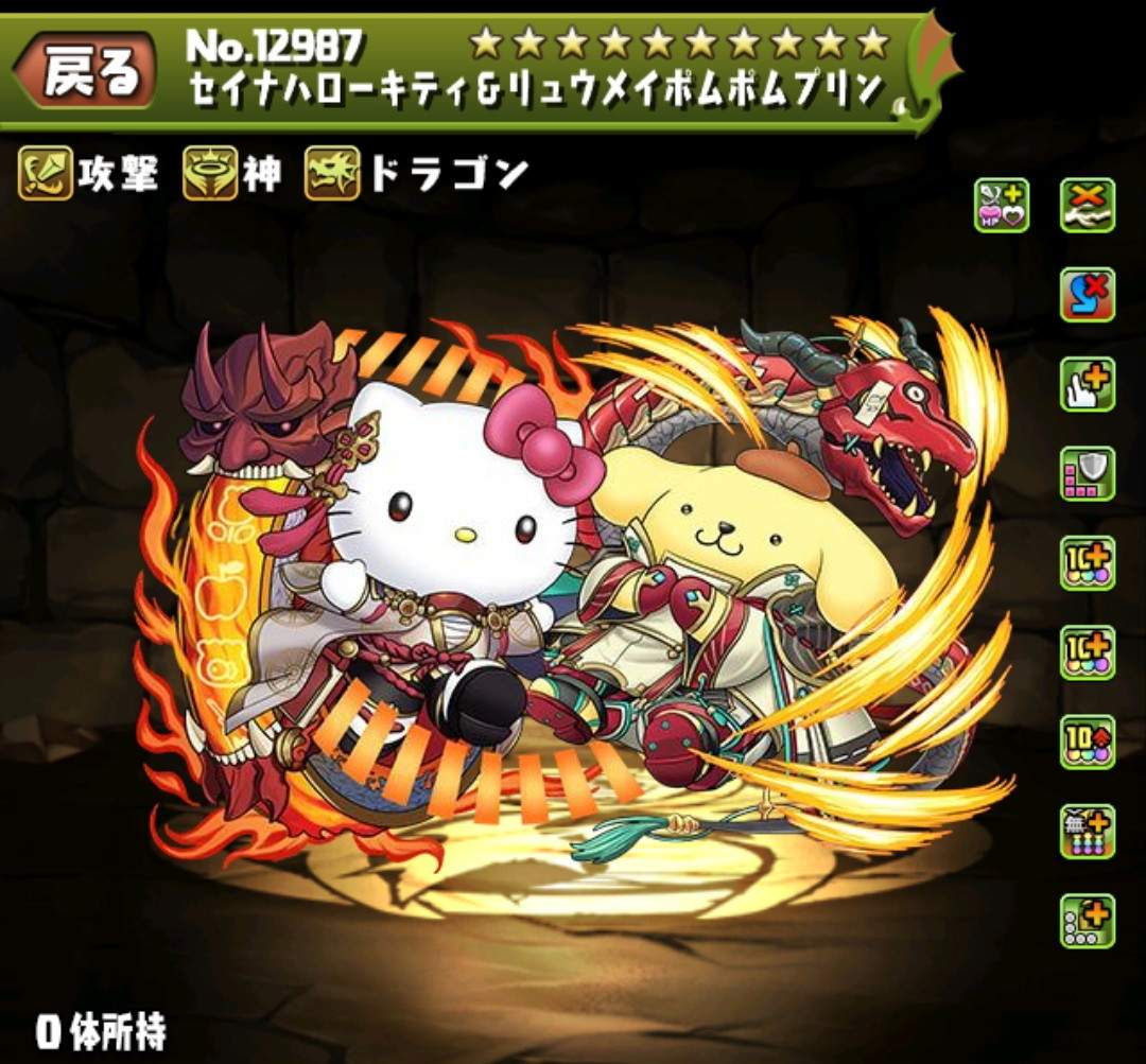 キティ＆プリンの評価とおすすめ潜在覚醒・超覚醒