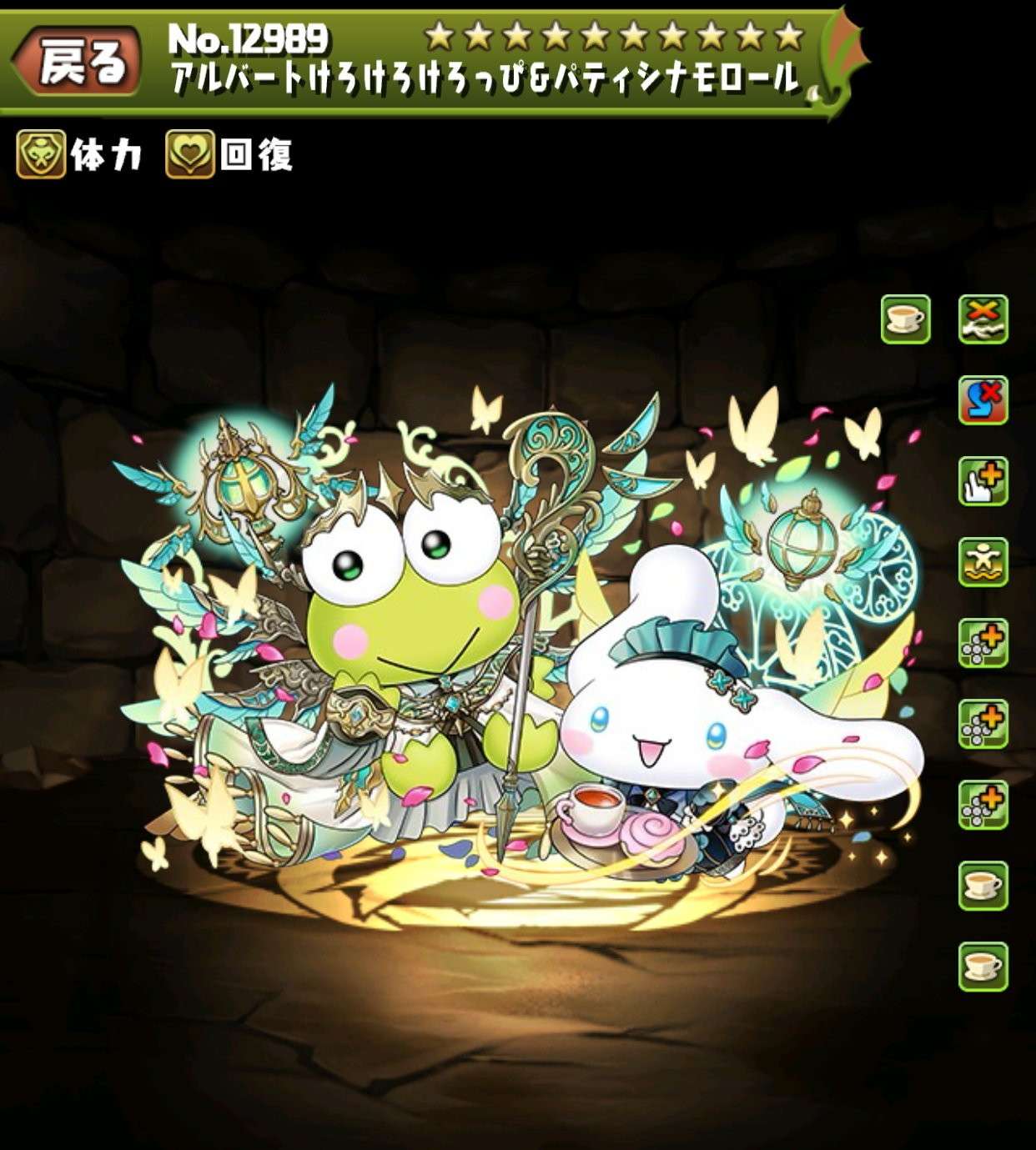 アルバートけろけろけろっぴ&パティシナモロール