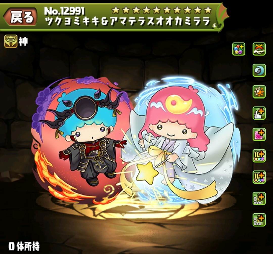 ツクヨミキキ＆アマテラスオオカミララ