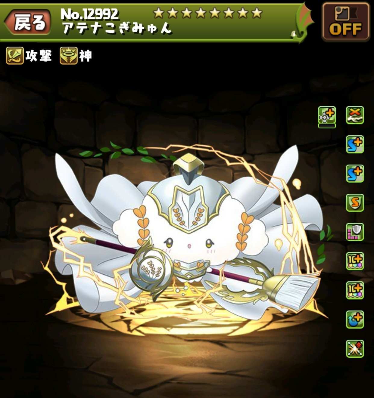 アテナこぎみゅん