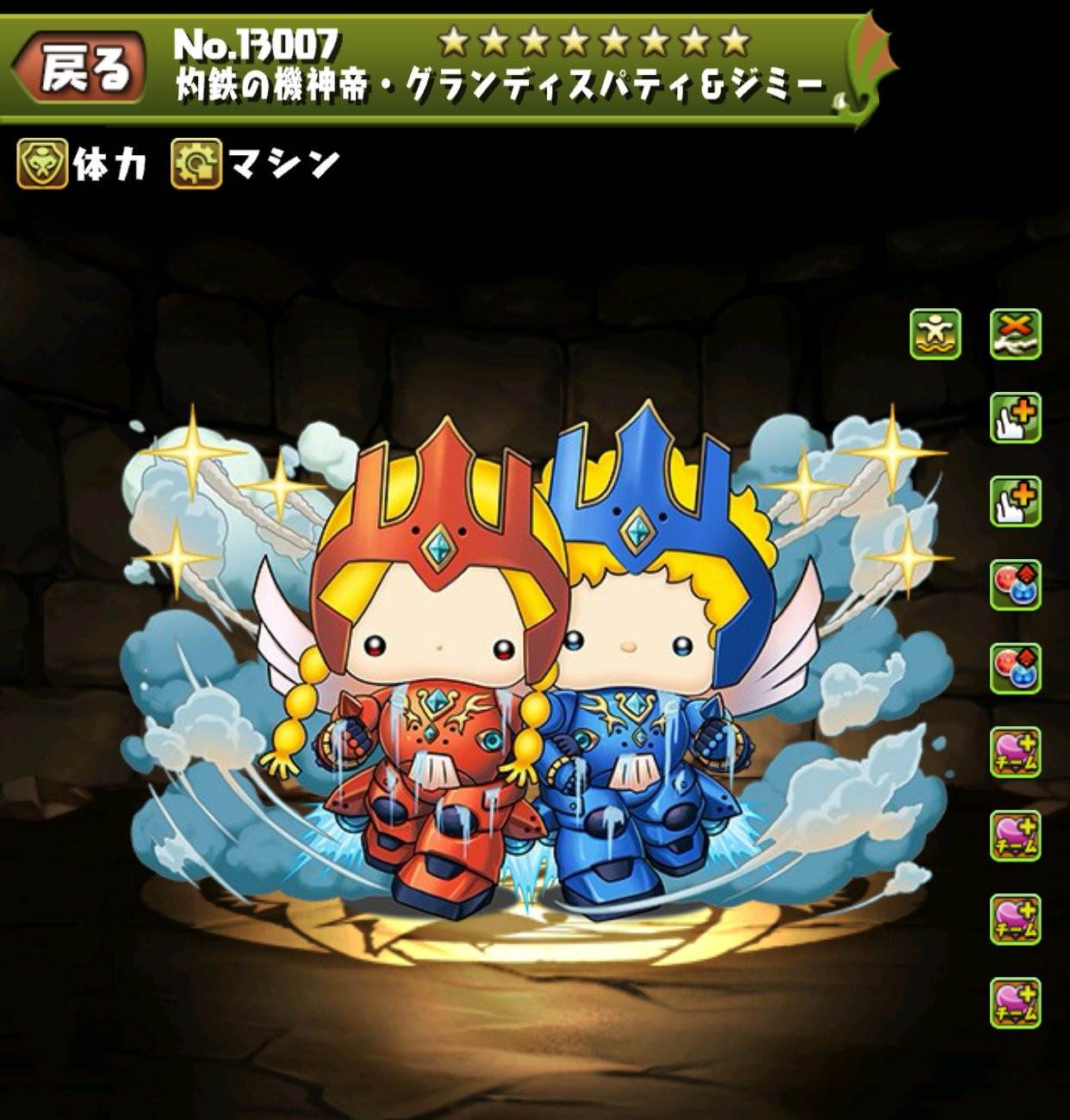 灼鉄の機神帝・グランディスパティ&ジミー