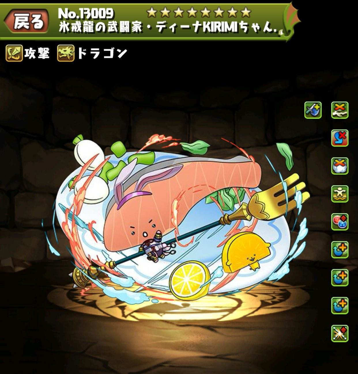 氷戒龍の武闘家・ディーナKIRIMIちゃん