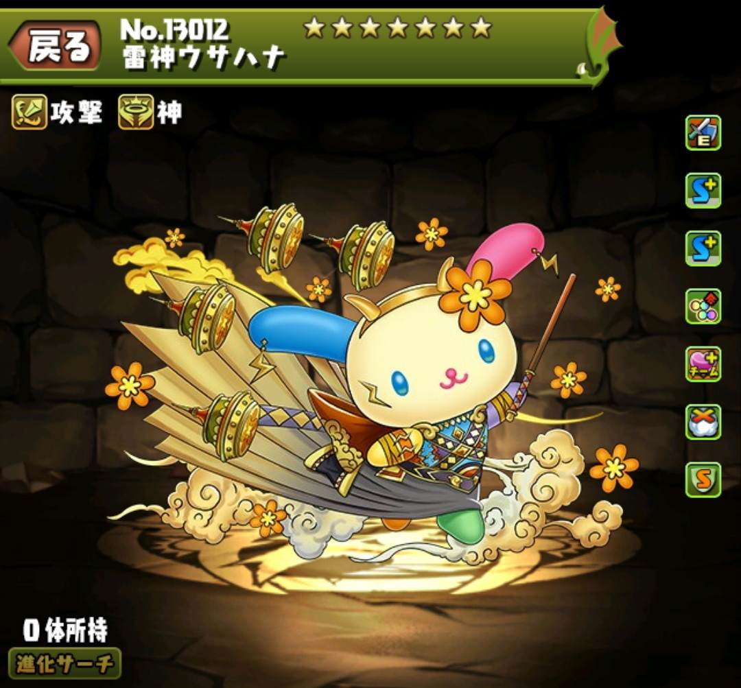 雷神ウサハナ