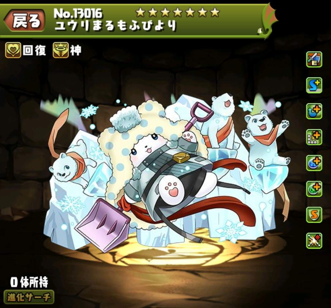 ユウリまるもふびより
