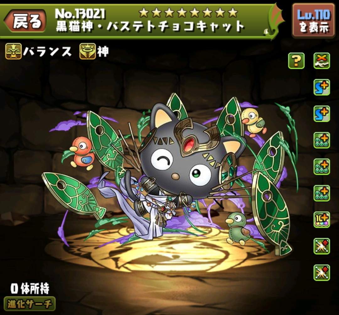 黒猫神・バステトチョコキャット