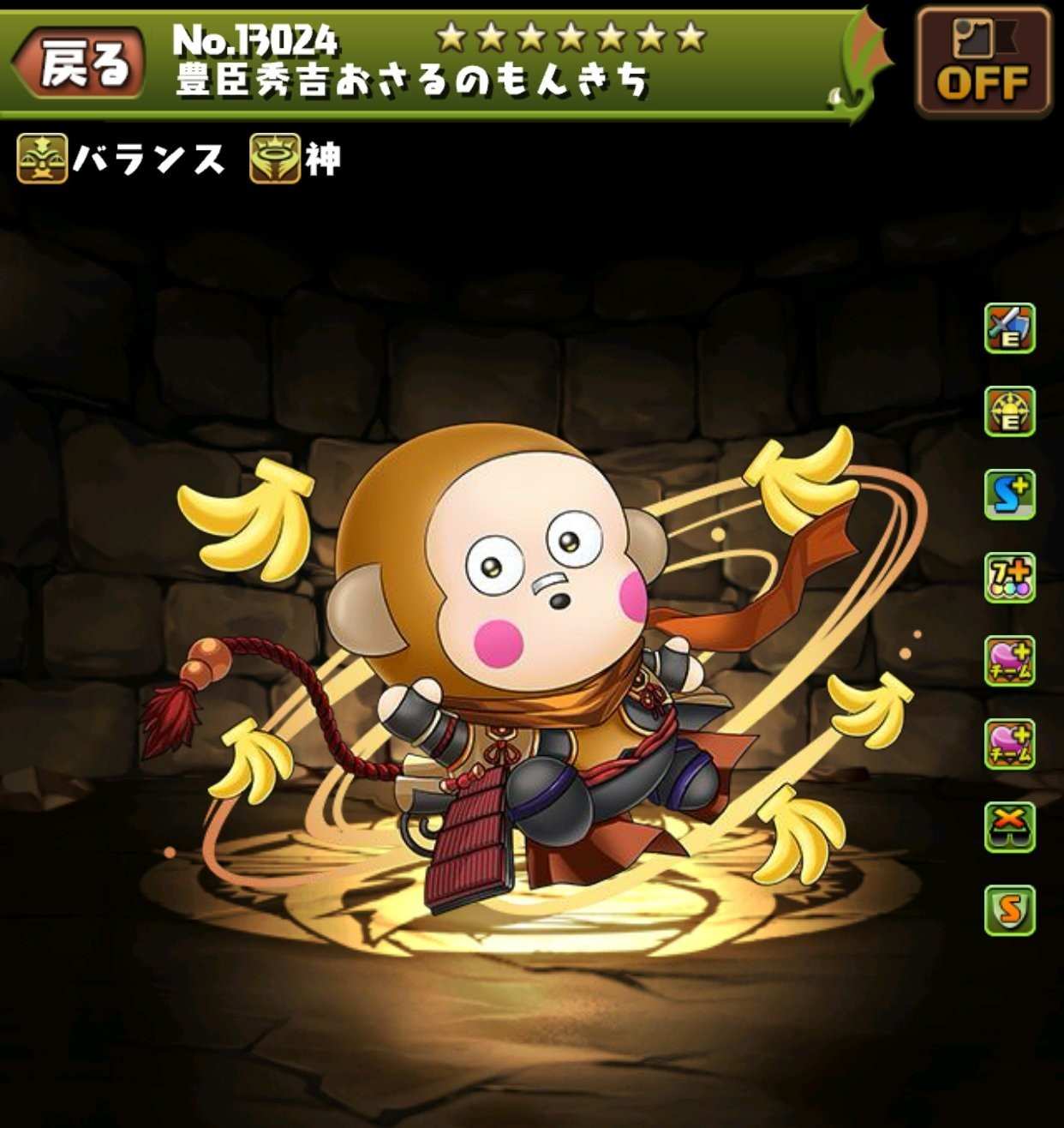 豊臣秀吉おさるのもんきち